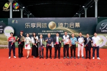 广东省网球协会与旅控体育签署战略合作协议