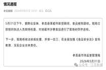 湖北孝昌通报超市卸货猪肉被狗啃食 市场监管部门迅速介入处理
