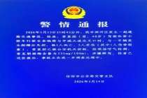 司机涉嫌醉驾发生剐蹭1死5伤 酒精含量超标引发悲剧