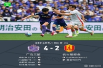 广岛三箭4-2名古屋鲸鱼，川边骏、中野就斗传射