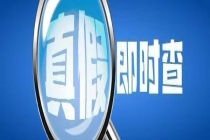 重庆辟谣“张飞古道重开” 封闭路段暂未开放