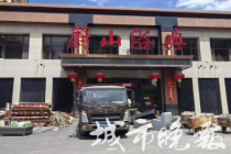 长春一洗浴中心突然人去楼空