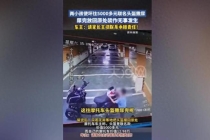 2男孩向5000元头盔撒尿后逃离