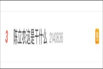陈立农工作室回应争议性动作 错位视频引发误解