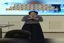 董明珠回应不用海归派言论 坚信本土人才