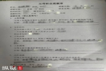 教育局回应小学被指调查家长背景 活动初衷为社会实践