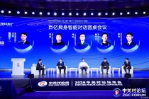 2026中关村论坛年会｜具身智能领军者论道数据困局与场景破局