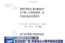 起底直播间的拼单赌石骗局 设局围猎被害人