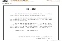 人生真好玩 下辈子还来：张雪峰猝然离世引发热议