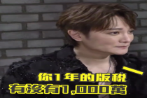 阿沁曾说自己靠版权年收入破千万