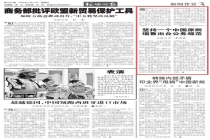 坚持一个中国原则 瑙鲁出台公务规范 强化外交立场