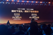 比亚迪方程豹豹8/豹5闪充版上市