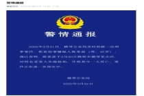 横琴抢劫嫌犯被抓 案件正在进一步侦办中