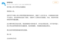 粉笔CEO张小龙向人大师生致歉 诚恳接受批评并深刻反思