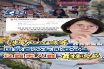 国家首次专门发文 这四类人群受益 公共服务随人走