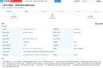 智元机器人遥操作臂相关专利获授权