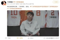 CBA回应丁彦雨航退役 伤病迫使告别赛场