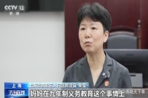 三年级女儿不认路牌父亲起诉前妻 外公助力夺回抚养权