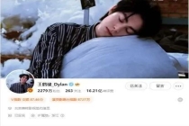 王鹤棣公开表达不舒服后为何反掉粉 真性情还是情商低？