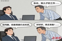 男子以安排工作为名诈骗获刑 骗局持续两年终被揭穿