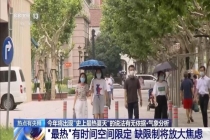 专家分析网传将出现史上最热夏天 理性看待高温预测