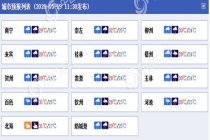 广西今夜至22日降雨频繁 注意防范次生灾害