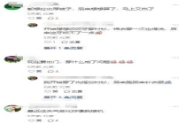 有人晒高颜值天空 也有人吐槽冷麻了 东北冷涡“霸榜”北方天气
