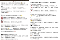 警惕！“AI+”培训陷阱盯上年轻人，部分课程费高达数万元