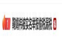 疑鞠婧祎收入明细曝光 偷税漏税举报风波