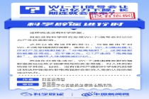 WiFi会让记忆力下降?科学证据不足