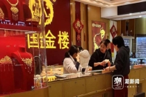 黄金现在还能入手吗 市场观望情绪浓烈