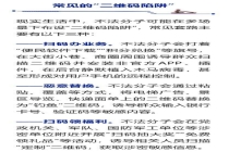 国安部提示扫码陷阱 警惕“特制”二维码风险