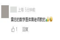 雷军“60+60=120”言论引争议 物理常识引发全网热议