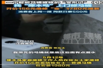 被315曝光的啄木鸟怎么还在乱啄 整改承诺成空谈