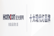 游学东北，经营分享——宏光照明东北区域游学交流会圆满成功！