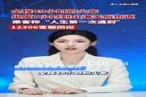12306回应火车出发7小时后折返 暴雨影响导致