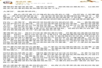 业内谈单依纯是否知情李白授权细节 版权争议引发热议