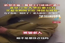 70岁老人要求购买15万元超市购物卡！北京警方紧急拦截！