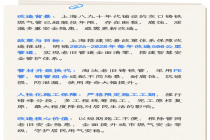 【提示】为什么要开展老化燃气管道改造？