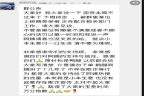 “鹅腿阿姨”卖的是鸭腿 引发广泛争议