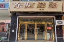 东尼理发店被跨国公司告侵权新进展 小店更名仍遭索赔
