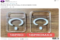 iPhone18Pro系列手机壳曝光 新机或将增厚