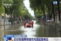 湖北荆州极端降雨：民众乘皮划艇转移 “五停”措施紧急启动