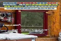游客吐槽九寨沟照镜子被索要2元 收费合理性引争议