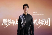 王力宏官宣代言腾势 携手开启豪华出行新篇章