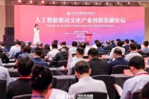 深圳这场论坛探讨AI是饭碗还是摆设 重塑文化生产力