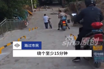市民吐槽修路给推行缓坡装护栏：本来说便民的现在更不便民了