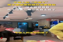 顾客吃牛蛙天花板上掉出“悬空人腿” 装修意外服务员无恙