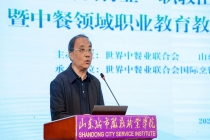 第二届中国餐饮行业“职教出海 美食同行”协作交流大会暨中餐领域职业教育教学关键要素改革工作座谈会在山东烟台举行