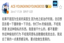 律师谈牙医偷拍黄子韬 控诉职业道德缺失